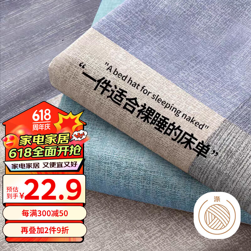 艾薇床单单件学生宿舍被单水洗棉单人床单夏季 条纹时代 180*230cm
