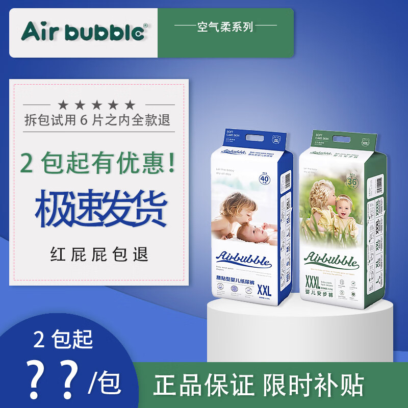 air bubble新款喜宝空气柔婴儿纸尿裤拉拉裤透气超薄柔软干爽亲肤瞬吸