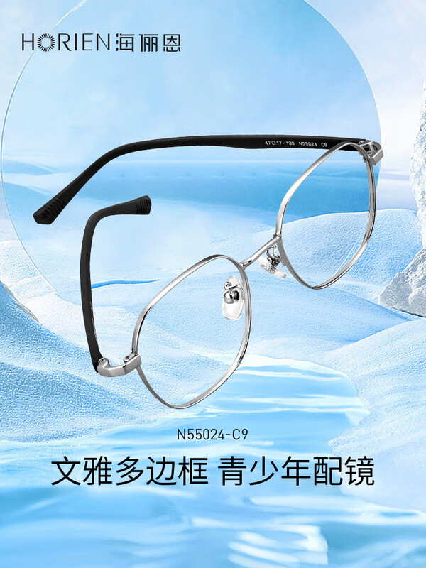 海俪恩 horien绅士银近视眼镜框女款青少年眼镜架男防蓝光网上可配有