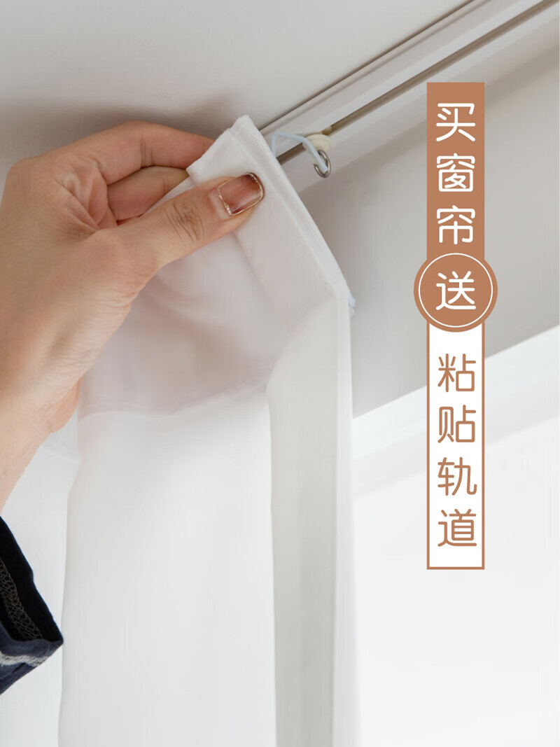 窗帘飘窗短款透光不透人免打孔安装挂钩式粘贴轨道小窗户遮挡短 白色