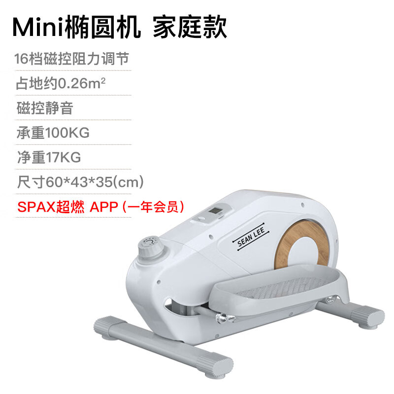 2026年登山机品牌排名前十名，这10款智能控速大承重，燃脂塑形超带劲！-图片1