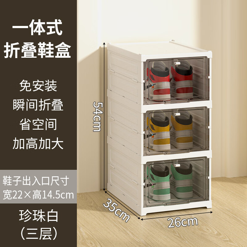 鞋柜免安装拆叠鞋盒收納架一拉就用透明加厚感鞋架鞋子收纳架 实色款