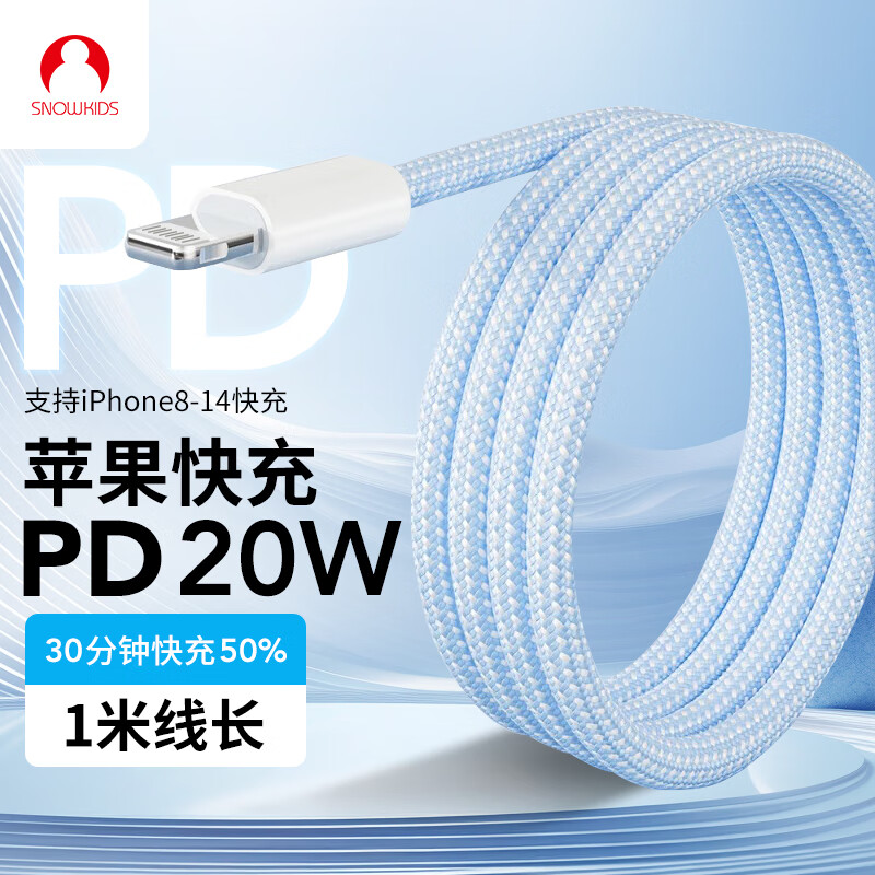 Snowkidsƻ��������PD20w�����iPhone�ֻ�Type-C���ipadƽ������iPhone14/12/13 ��ɫ1��