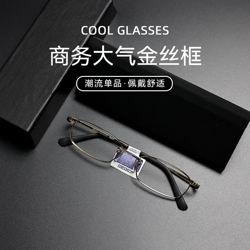 康耐特康耐特conant非球面近视眼镜片配精工h01046商务大气金丝眼镜