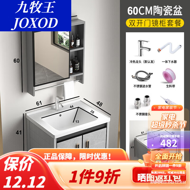 九牧王太空铝岩板浴室柜组合简约卫生间洗手盆一体盆陶瓷洗脸盆池 对