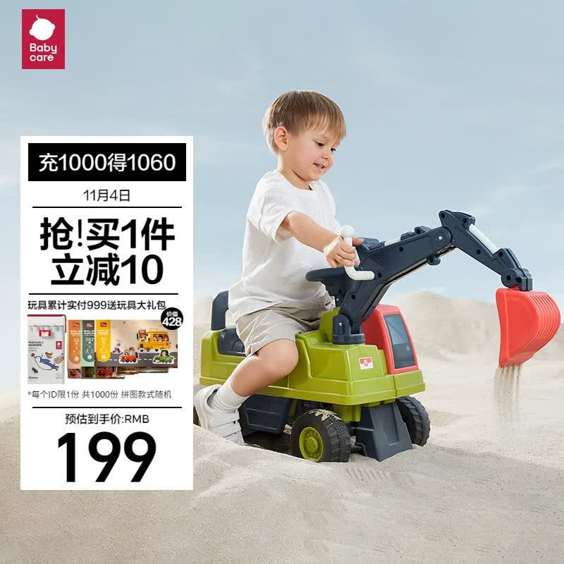 babycare儿童工程车坐人1-3岁宝宝玩具车滑行学步车奥维托（ 挖土机）使用感如何?