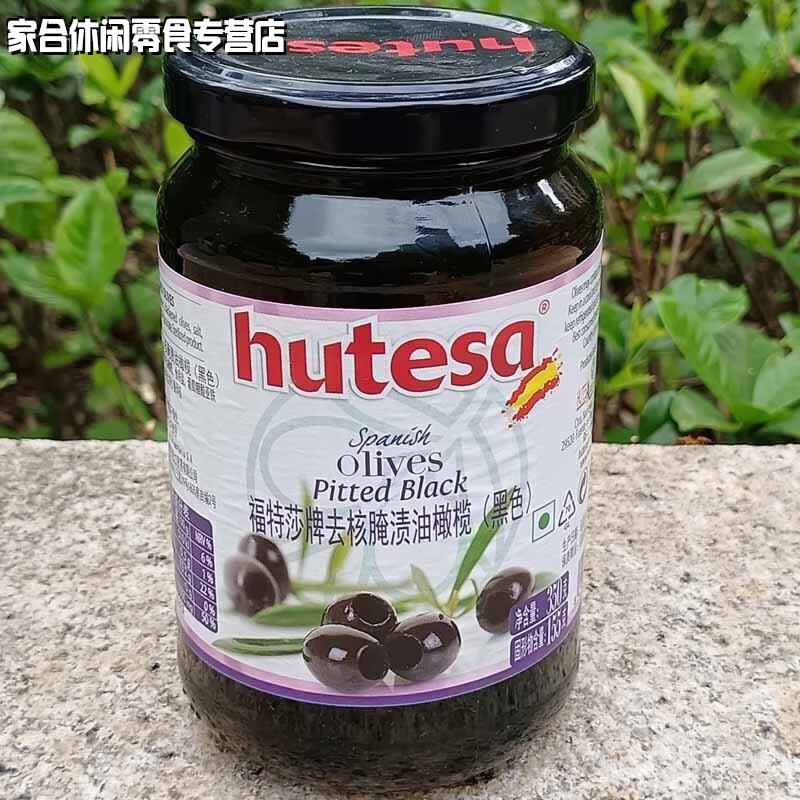 福特莎（HUTESA）品质pitted green olives西班牙产福特莎牌即食黑橄榄去核 350g Pitted black去核黑橄榄