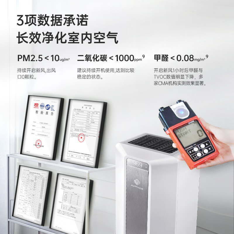 艾泊斯AC-260新风系统如何呢？好在哪里？一文弄懂-图片5