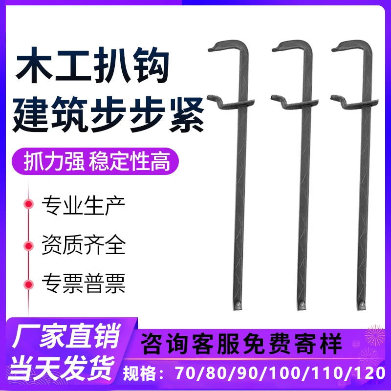 步步紧 建筑配件镰刀拉紧器建筑冷轧热轧步步紧 可调节加厚拉紧器