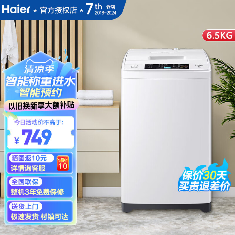5公斤小神童洗衣机 桶自洁eb65 m019