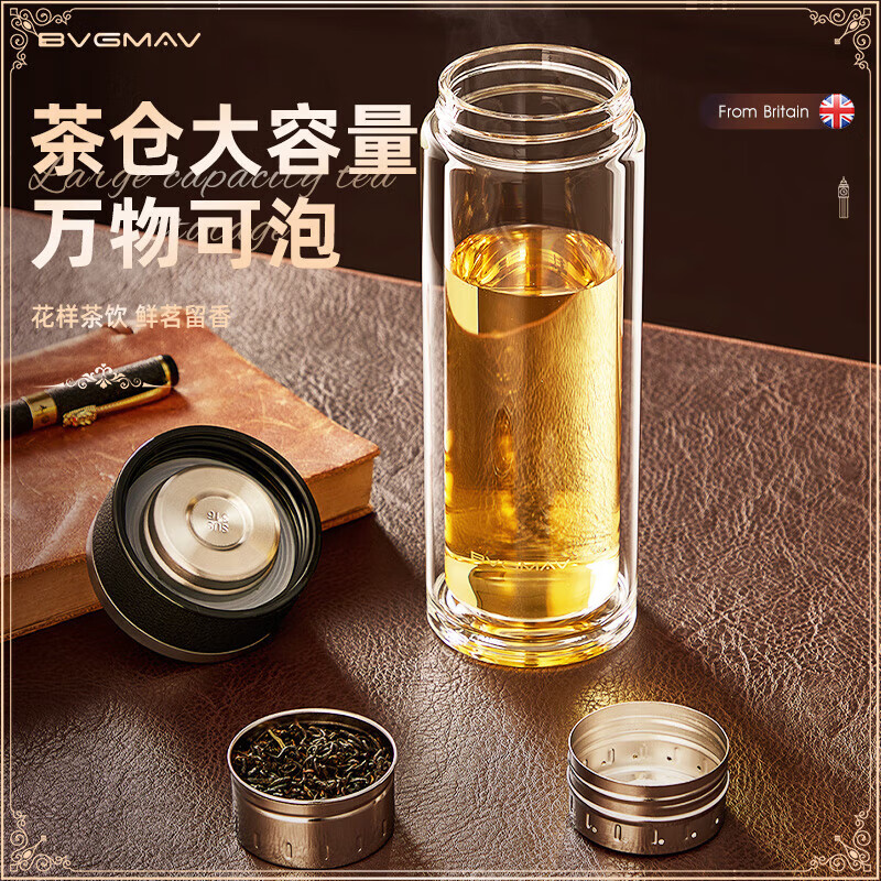 宝威玛（BVGMAV）玻璃杯磁弹泡茶杯磁吸杯茶水分离杯办公室水杯耐高温男女便携高档 BAL-017高雅黑 360ml