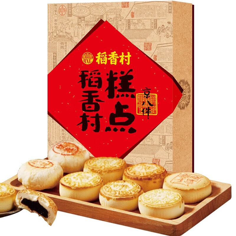 稻香村糕点礼盒年货节传统京八件点心礼盒 糕点礼盒 800g
