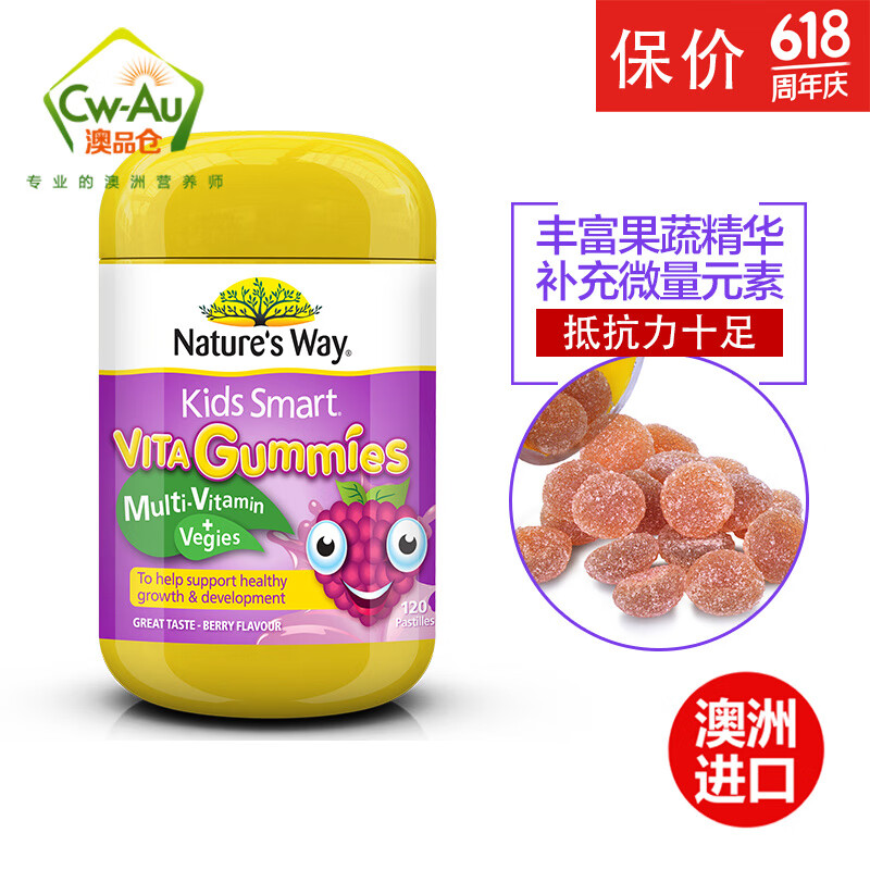 佳思敏 natures way 儿童软糖复合维生素c 锌钙vd黑接骨木果蔬鱼油