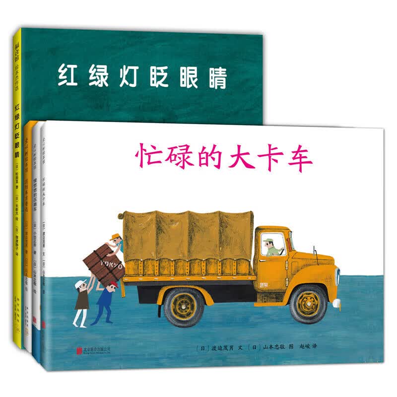 爱心树经典交通工具绘本（全4册）怎么样,好用不?