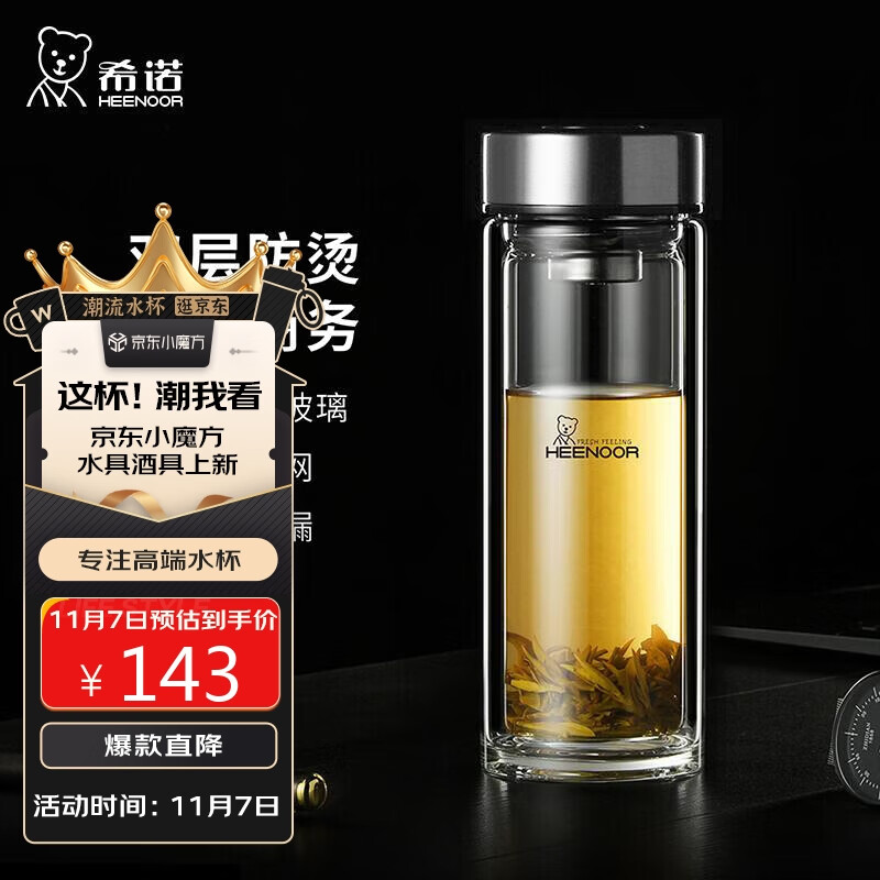 希诺双层玻璃杯男家用商务办公泡茶杯子过滤车载水杯XN-9302 345mL怎么样,好用不?