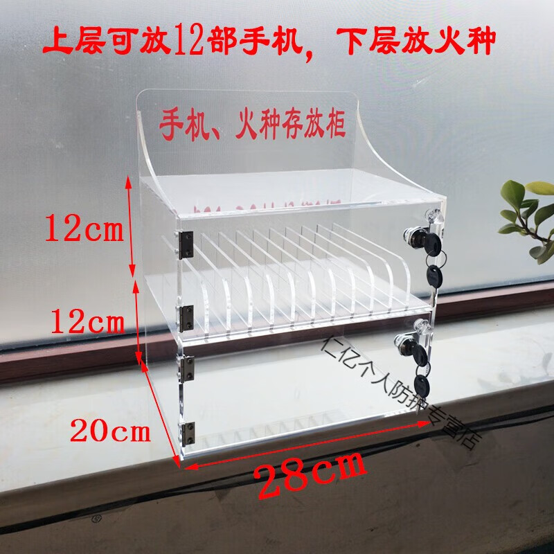 可訂做火種存放箱透明亞克力火種收集箱收納盒車間火機(jī)手機(jī)柜 手機(jī)火種存放柜雙層