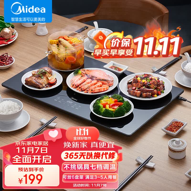 美的（Midea）暖菜板 饭菜保温板热菜板 加热桌垫菜板 不挑餐具七档调温边缘防烫暖奶温炖加热神器MC-BW03W3-011属于什么档次？