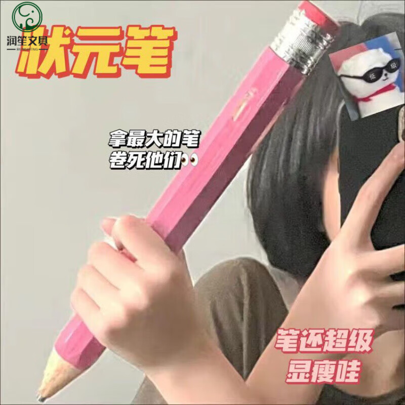 大铅笔超大 巨型铅笔粗玩具超特大号卡通大号状元笔库洛米美乐蒂巨型八角大铅笔 粉色状元笔*33*3cm(笔芯不可削 2B 单支