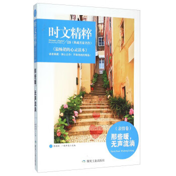 时文精辟-(单册)