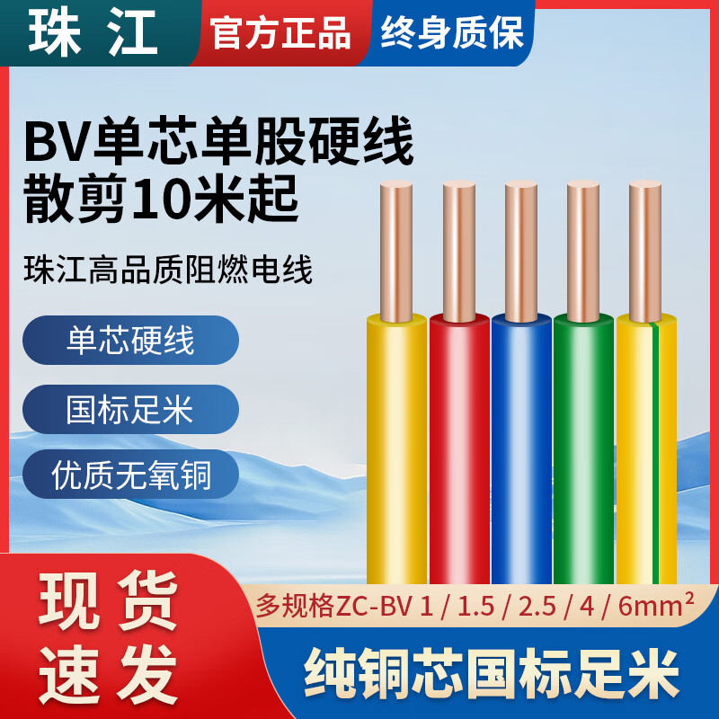 齭ٷ齭ZC-BV괿ͭоȼ֧Ӳ߼װ1.5/2.5/4/6ƽ 2.5ƽ100 ɫ 255.89Ԫ()
