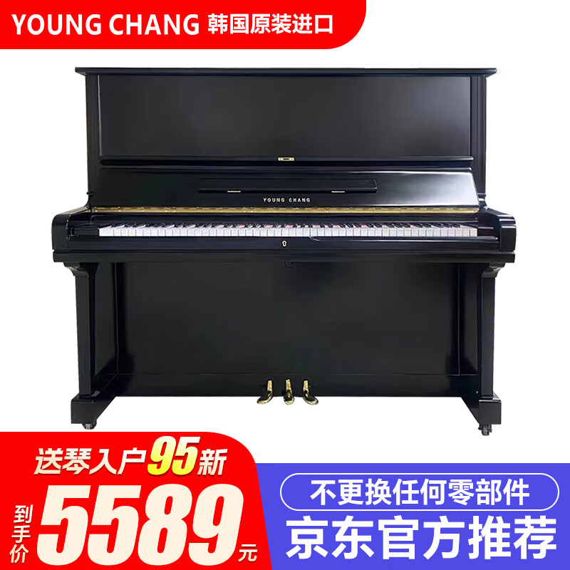 韩国进口二手钢琴英昌U121立式三益低价初学者成人儿童家用考级9成新 U131考级适用【131-黑色-专业考级】