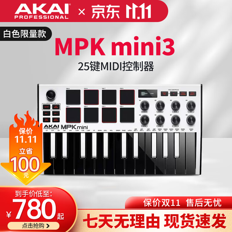 在网上购物怎么查MIDI键盘历史价格的|MIDI键盘价格走势