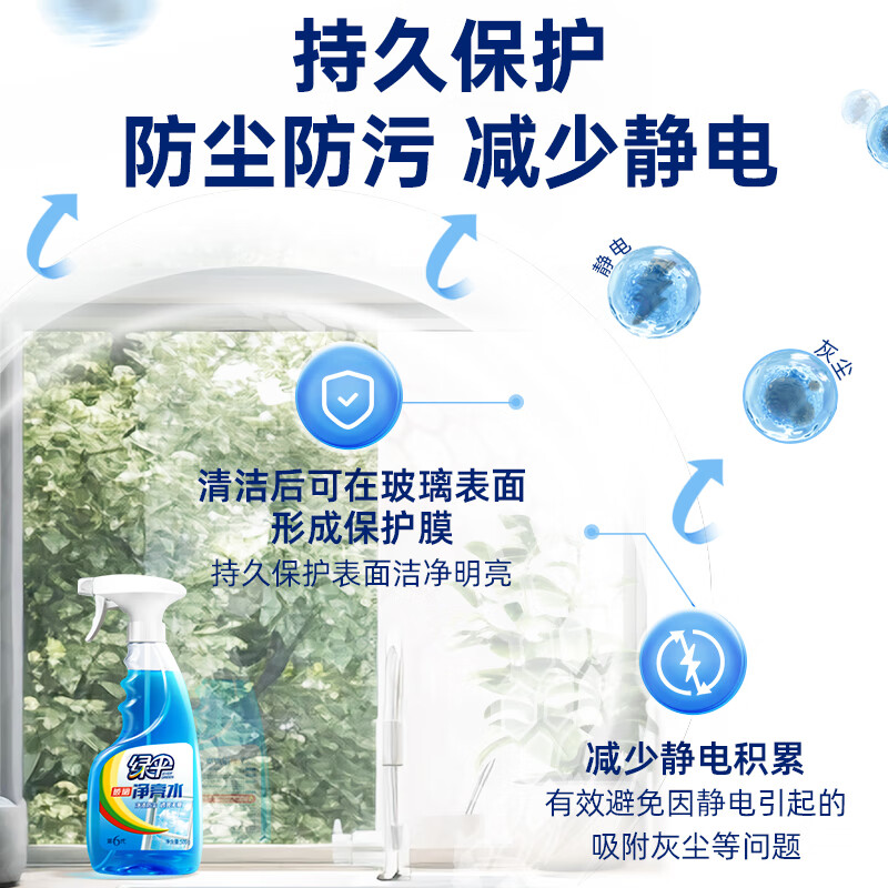 绿伞强力瓷洁净 浴室卫生间 洗手池瓷砖墙壁玻璃清洁剂 去污垢水渍 500g*1瓶玻璃+660g*1瓶瓷砖