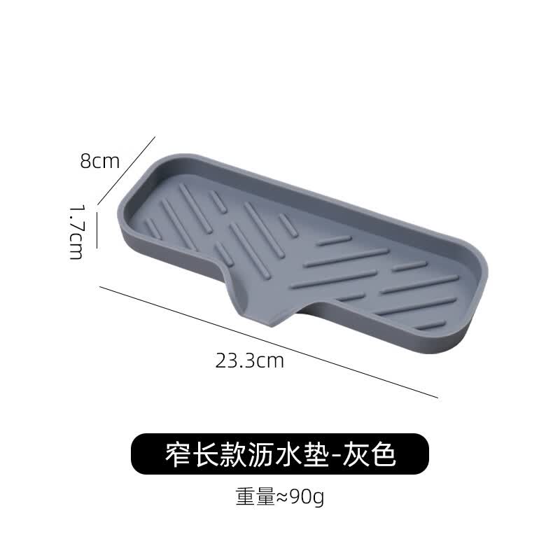 百品良厨房置物架硅胶沥水垫防滑防烫隔热垫家用肥皂杯子垫食品级肥皂盒 灰色（窄长款） 无规格