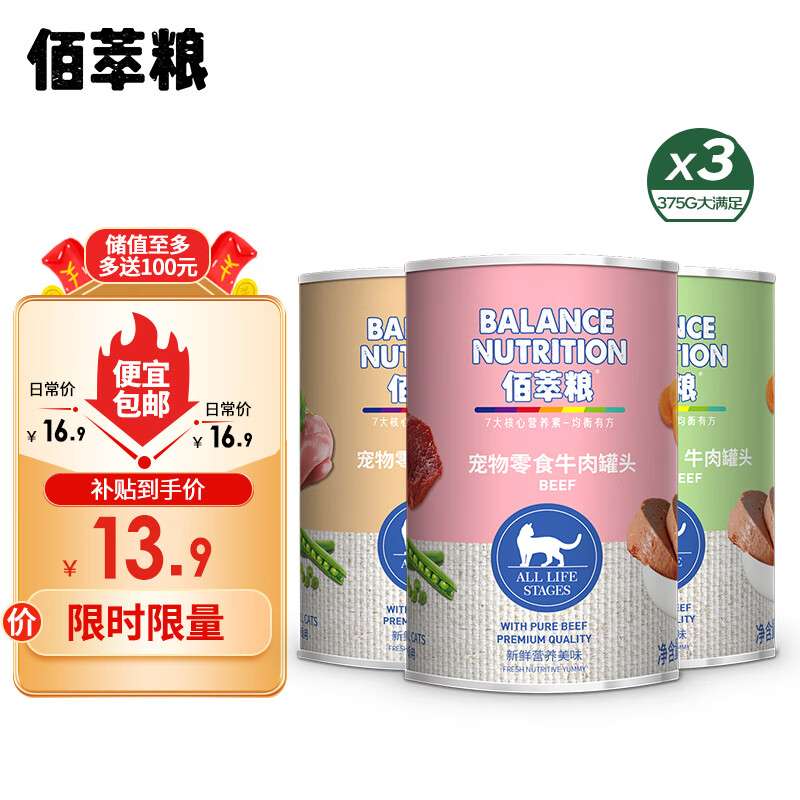 麦富迪佰萃猫罐头 整箱装猫零食慕斯营养成猫幼猫湿粮 随机混合装(375g×3罐)