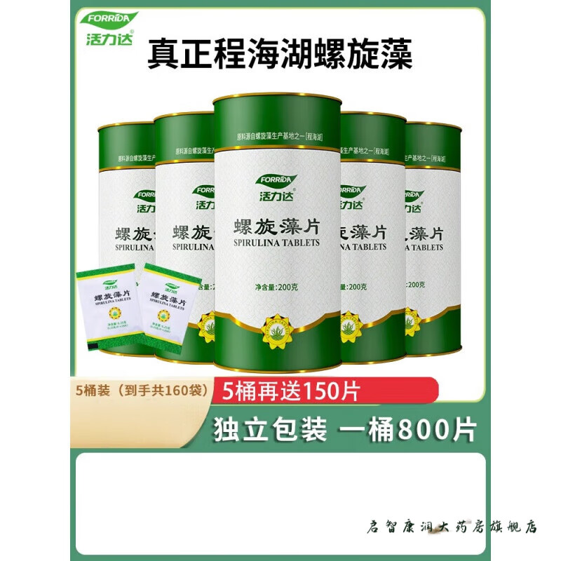 螺旋藻片活力达螺旋藻片云南程海湖便携补充维生素蛋白非小球藻硒藻蓝