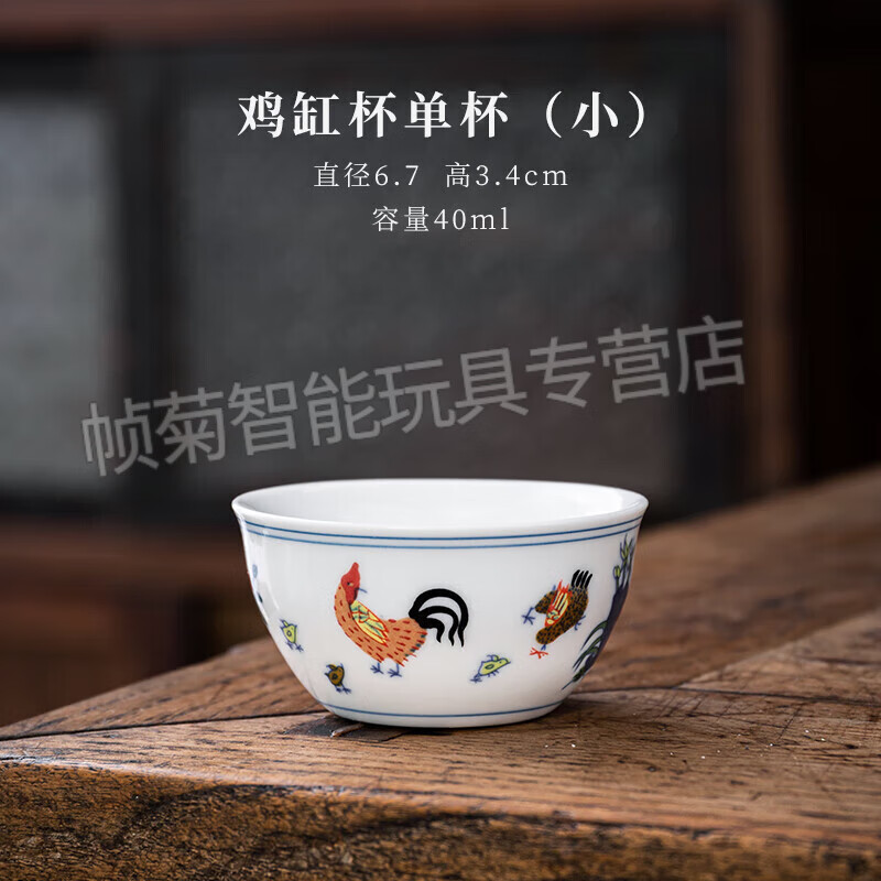 绿野客马未都观复鸡缸杯2.