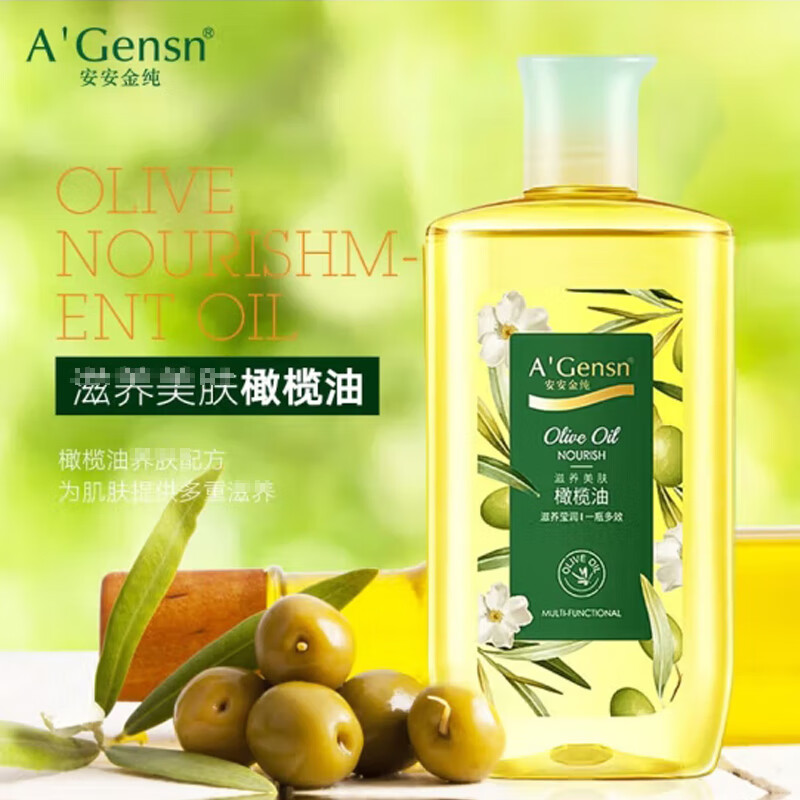 安安金純安安金純橄欖油護膚精油潤膚按摩護發(fā)身體植物精油 105ml 1瓶裝 l 1瓶裝