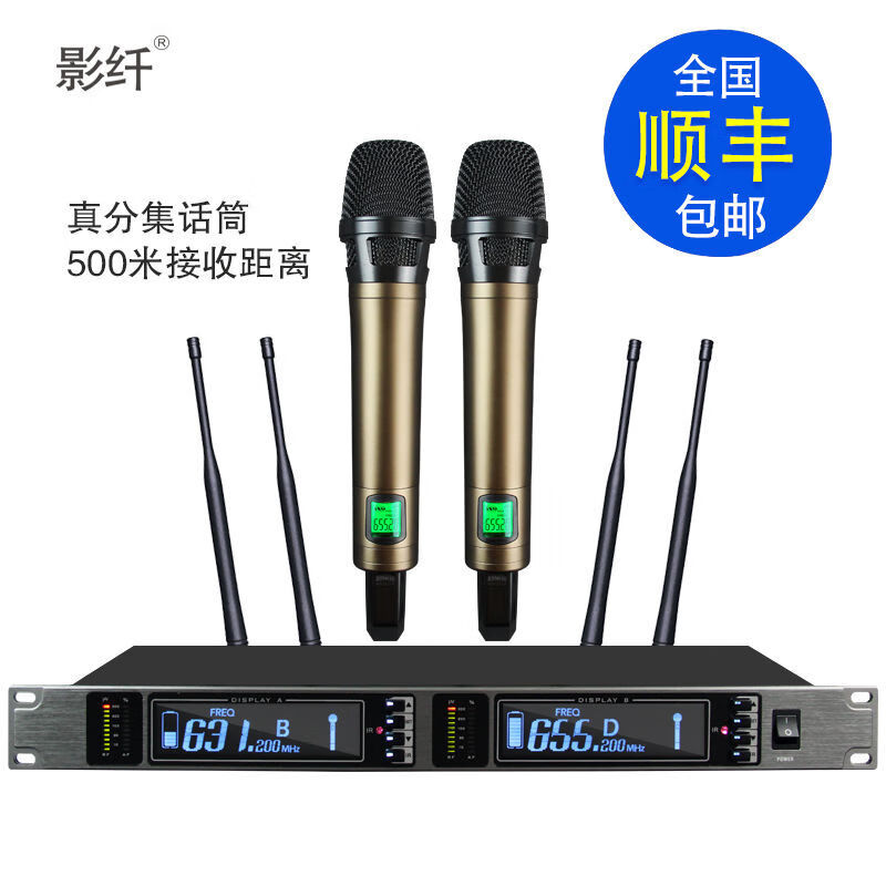 影纤高端真分集无线话筒一拖二U段麦克风专业政企工程上门安装婚庆KTV舞台演出远距离500米话筒麦 真分集一拖二深金手持_（顺丰包邮 标准