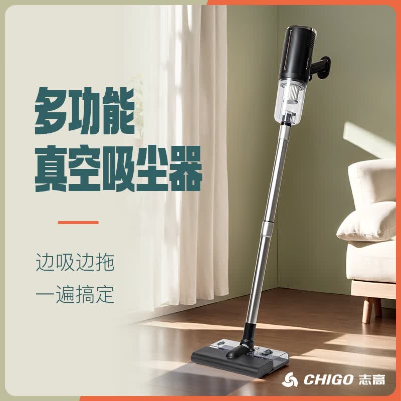 志高志高 吸拖二合一真空吸尘器cr628