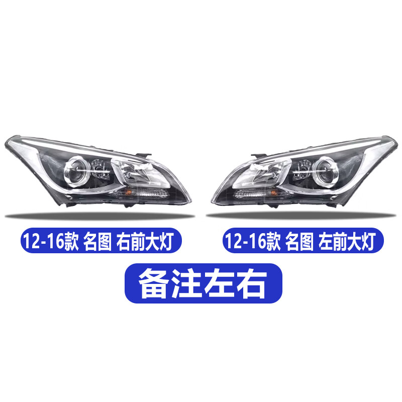 沈幼楚适用12-20年款现代名图ix25前大灯远光近光灯照明大灯罩外壳