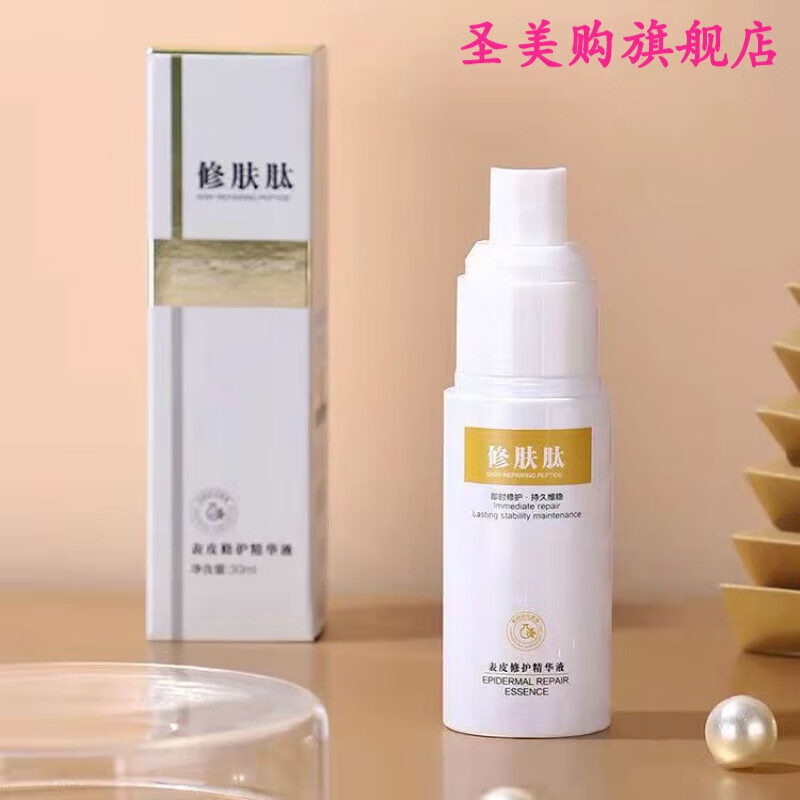 贝梵尼(blvecir)曁大曁南大学生长因子修复肽生长喷雾表皮修复因子