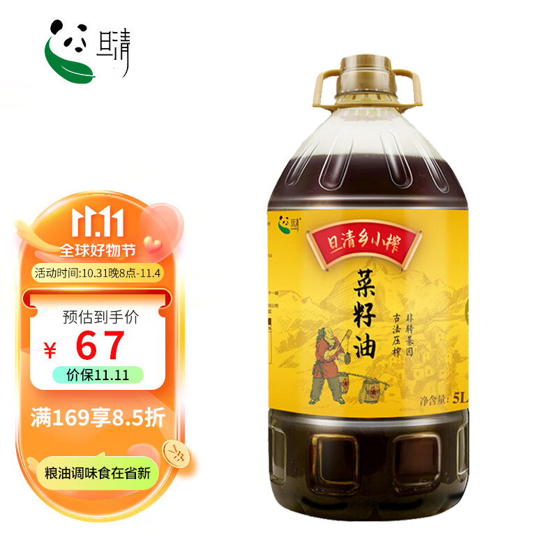 旦清菜籽油四川产非转基因古法传统压榨菜籽油 食用油 5L使用感如何?