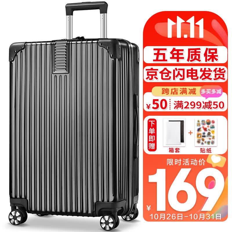梵地亚行李箱男26英寸大容量万向轮拉杆箱旅行箱大尺寸密码箱女皮箱子黑高性价比高么？