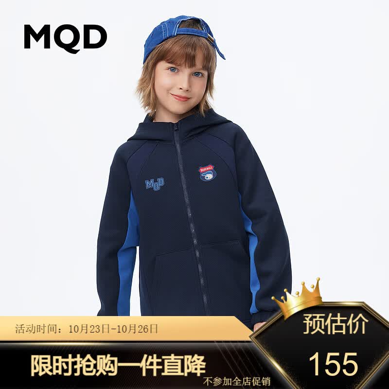 MQD童装男童外套2023秋季新款儿童针织撞色透气网眼运动连帽上衣 藏青 130高性价比高么？