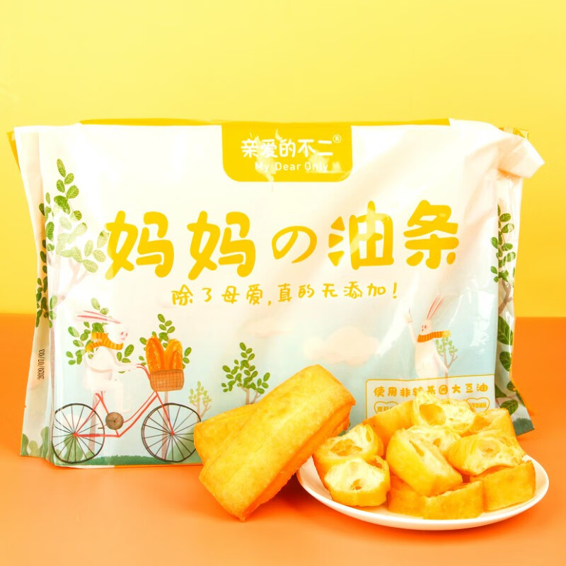 亲爱的不二妈妈油条奶香鸡蛋半成品油炸方便早餐无明矾2袋共20根 奶香