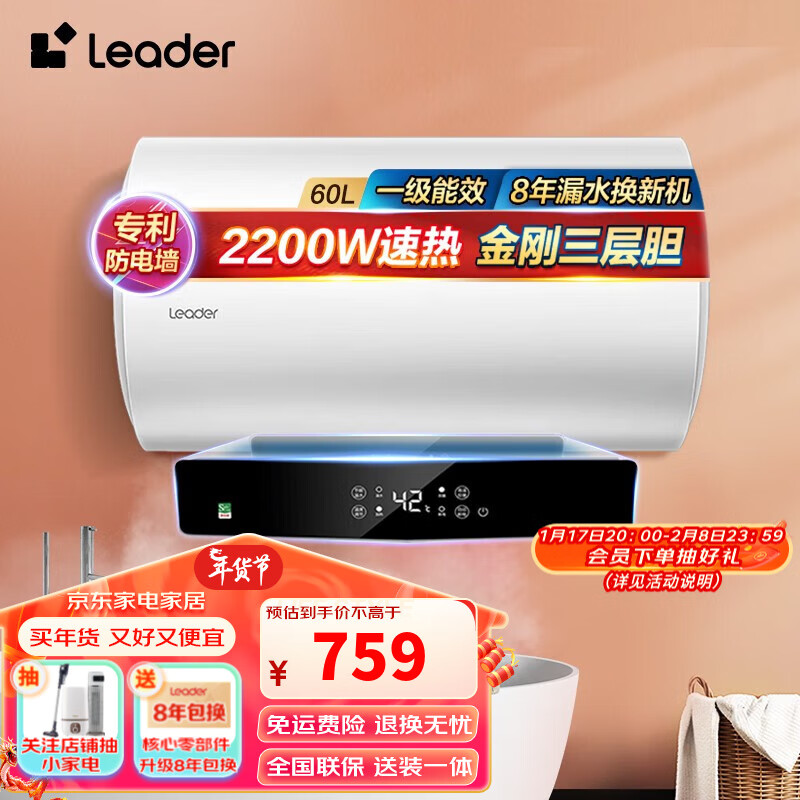海尔 LEC6001-LD5电热水器反馈怎么样？只选对的不选贵的！
