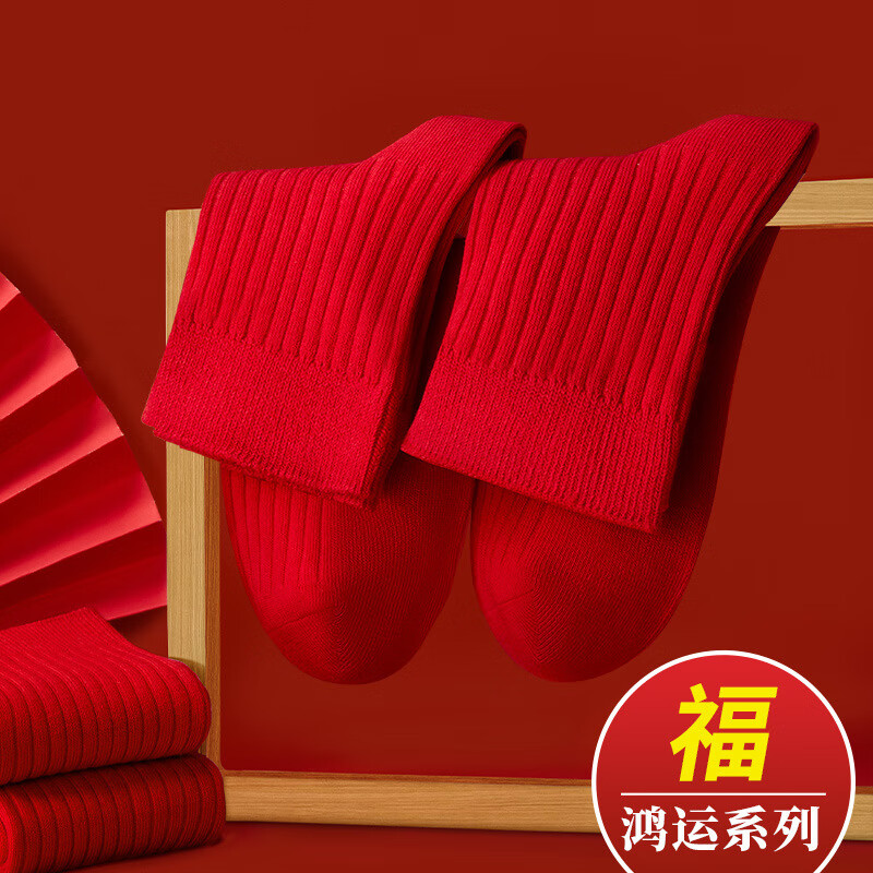 北极绒（Bejirog）女袜新年袜纯色大红袜子男红色中筒袜男女同款袜子 2双装 男女同款39-45