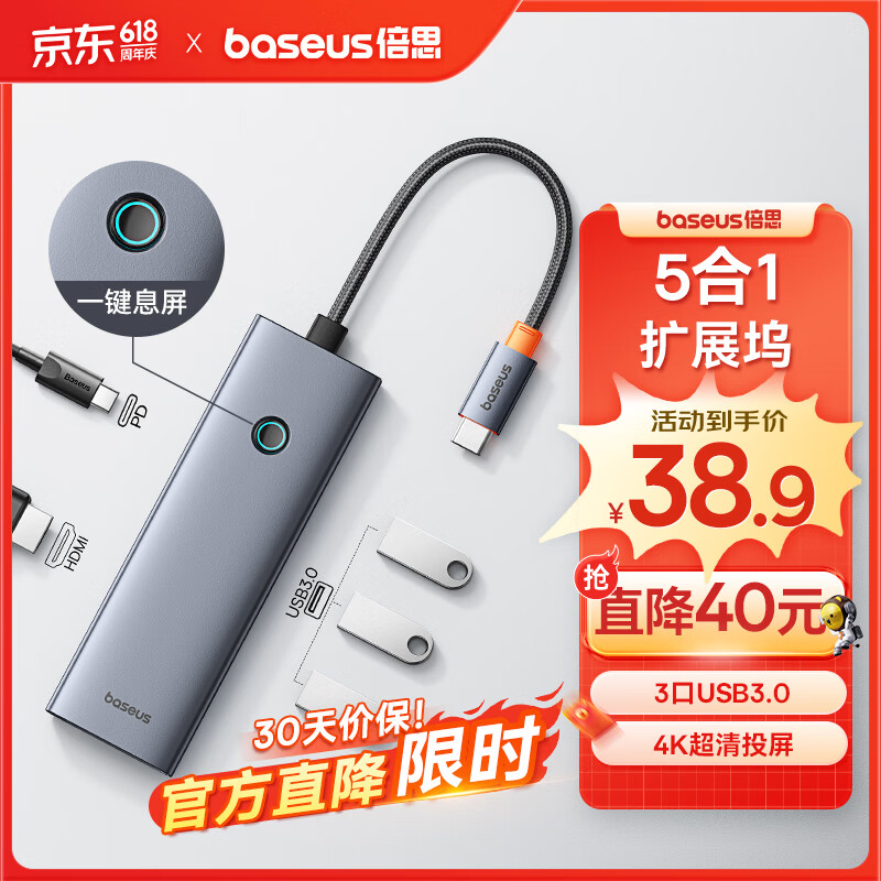 倍思拓展坞Type-C扩展坞充电器 分线集线转换器4K投屏USB3.0/PD100W充电通用雷电4苹果华为电脑车载