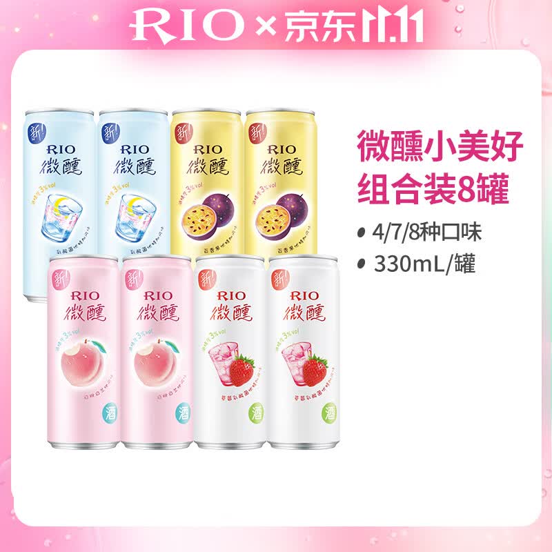 锐澳（RIO）洋酒 预调 鸡尾酒 果酒 3度 微醺全家福 330ml*8罐（随机发货）怎么看?