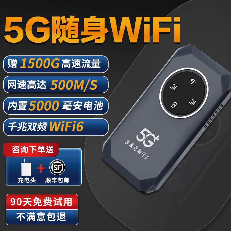 羽浪5G移动随身wifi6免插卡路由器无限流量无线网卡车载笔记本电脑办公户外直播移动随身wifi2025新款 雅致灰【全程5G网速+双频WiFi6】