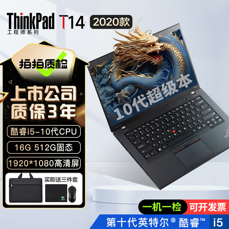 联想thinkpad (独显)二手笔记本电脑t470t480t490x1carbon手提办公本