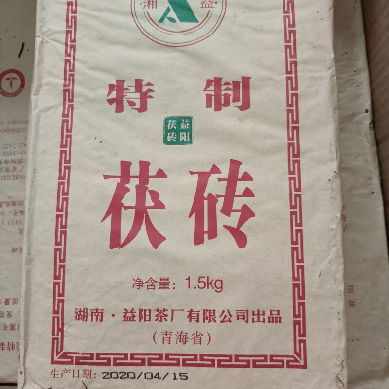 酷发青海特产湘益特制茯砖青海老茯砖茶 酥油茶奶茶300克1块益阳 1.5千克茯茶