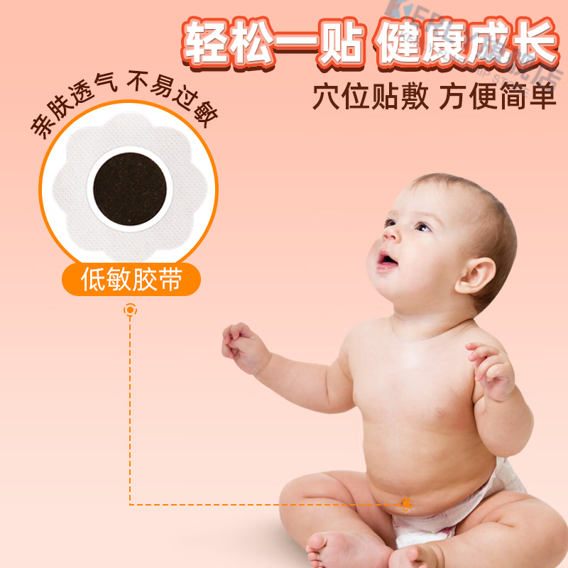 KERLY芝芝猴胀气贴儿童胀气贴新生婴幼儿肚子防二月闹肚脐贴神器 【体验装】1盒装 官方直售