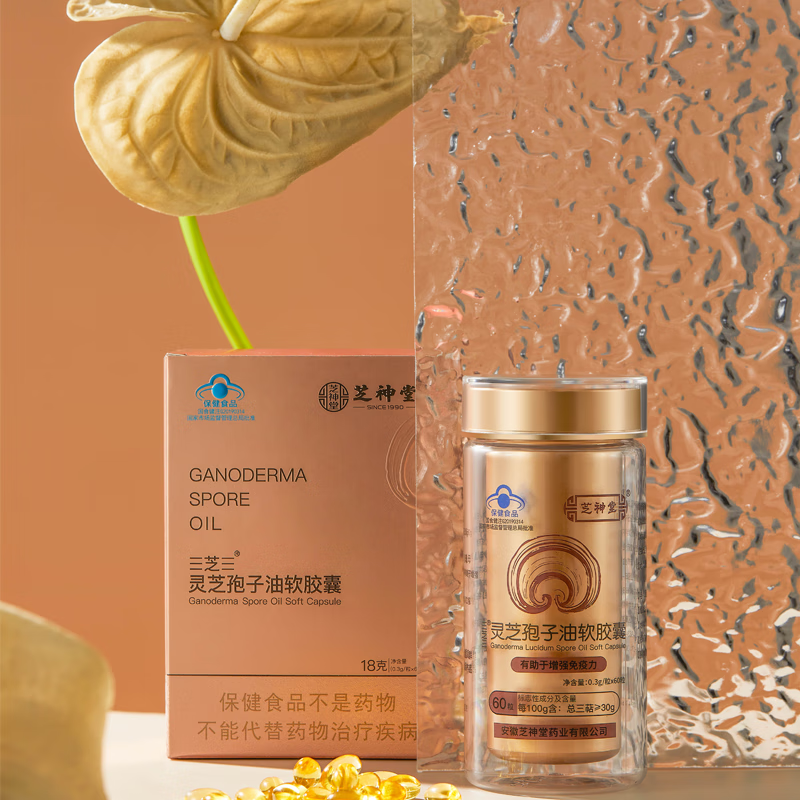 芝神堂灵芝孢子油软胶囊三萜含量高增强免疫力大别山灵芝补品 买三送一 1盒装