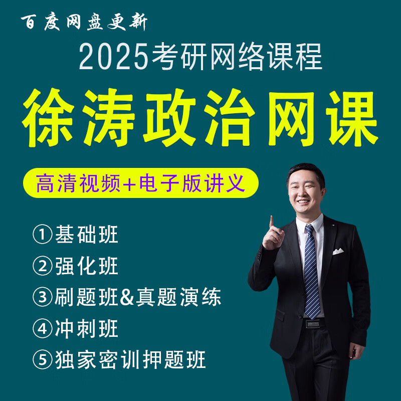 考研网课哪家优？最新市场动态解析